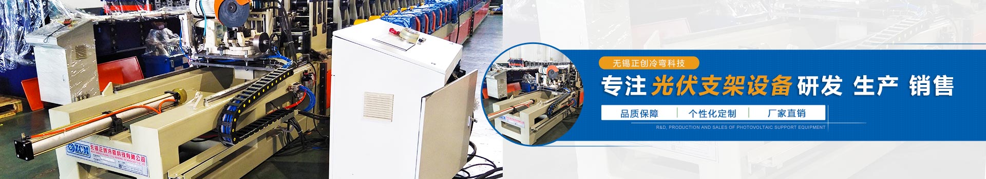 光伏支架設(shè)備